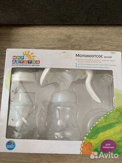 Продам молокоотсос ручной