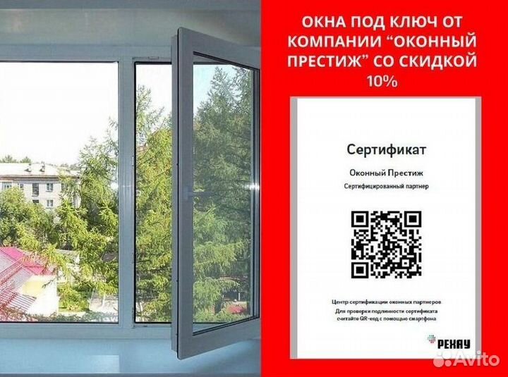 Качественные пластиковые окна