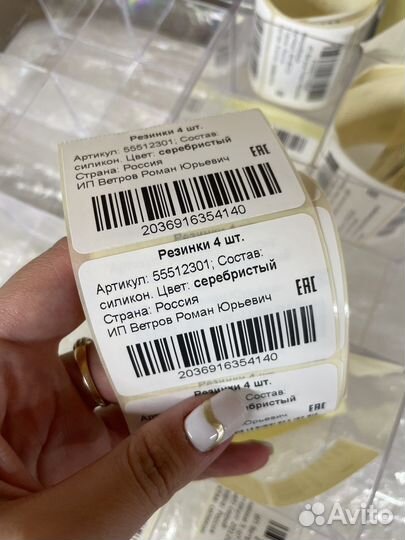 Печать этикеток для wildberries и ozon