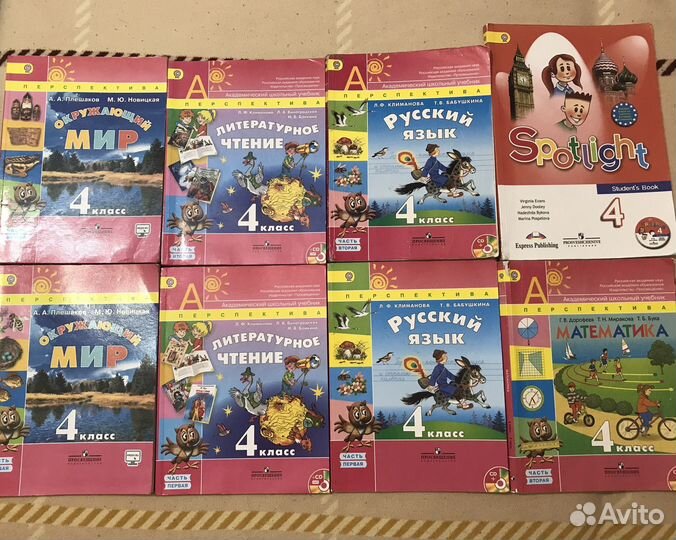 Учебник перспектива 4 класс 1 и 2 часть