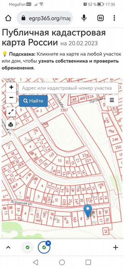 Участок 15 сот. (ИЖС)