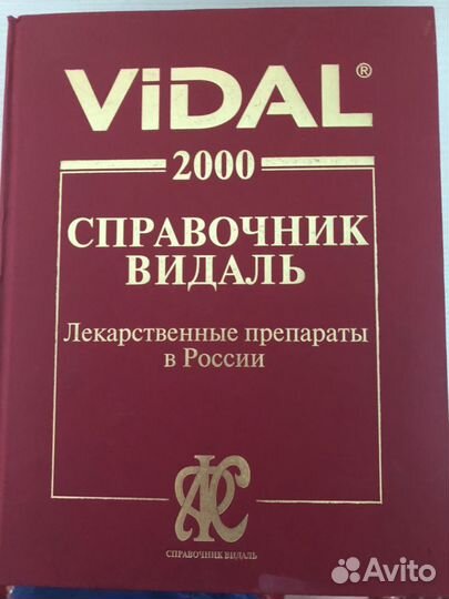 Справочник