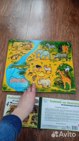 Игра водопой на лимпопо новая и бу