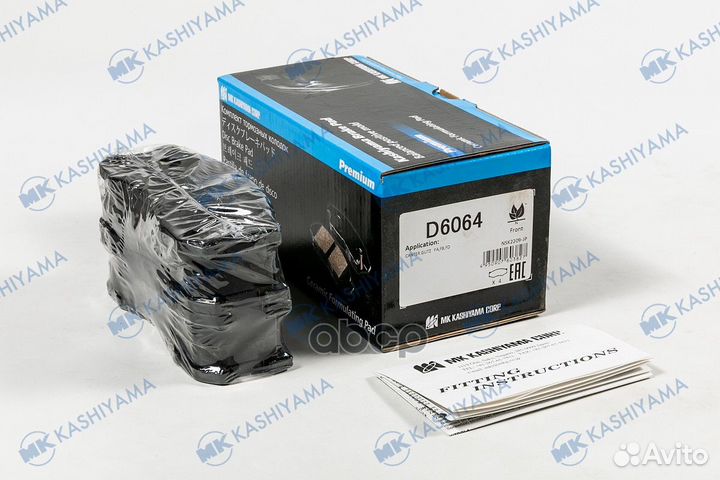 Колодки тормозные, передние D6064 MK kashiyama
