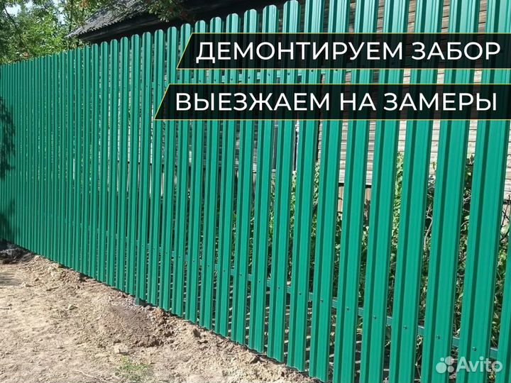 Установка заборов и ворот под ключ