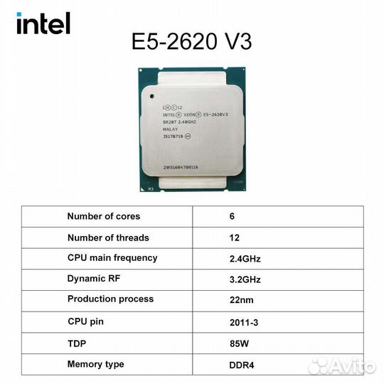 Процессор 2011v3