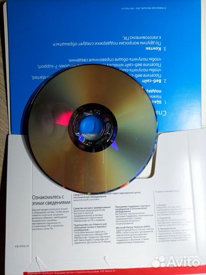 Windows 7 box