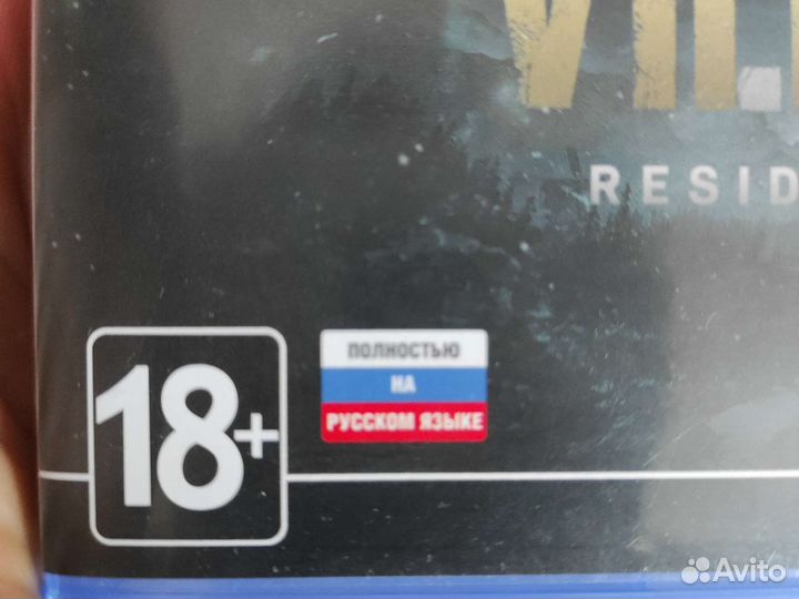Игры для ps5. Resident evil village. 8