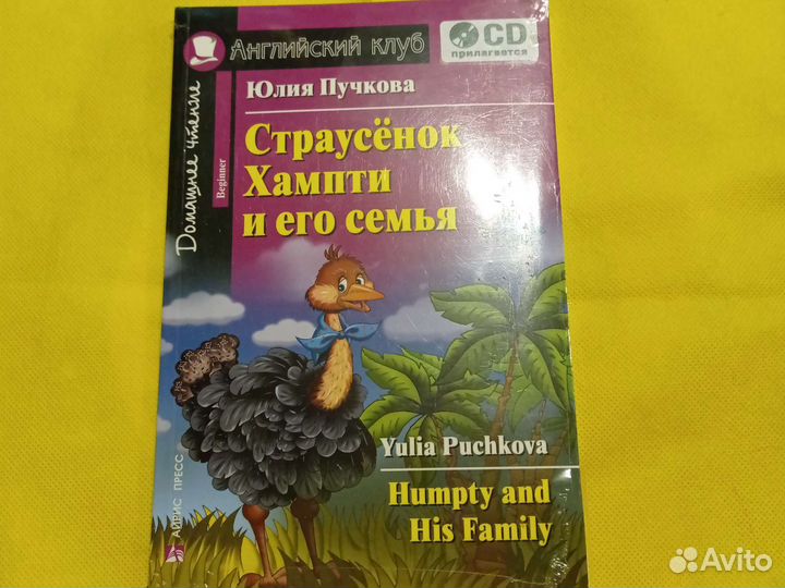 Книжка на английском языке для детей