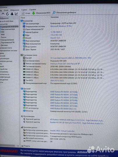 Игровой компьютер на xeon E5 2666 v3