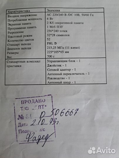 Игровая приставка dendy