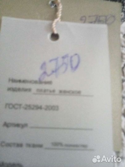 Платье новое