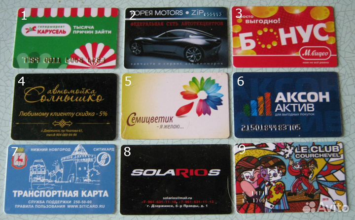 Пластиковые карты