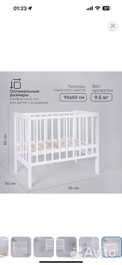 Кроватка детская
