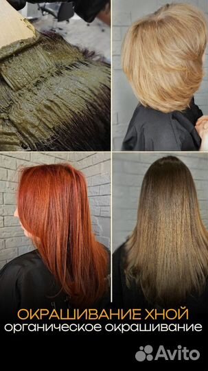 Окрашивание волос хной