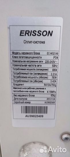 Мультисплит-система на 2 комнаты