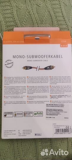 Кабель для сабвуфера