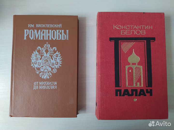 Книги исторические