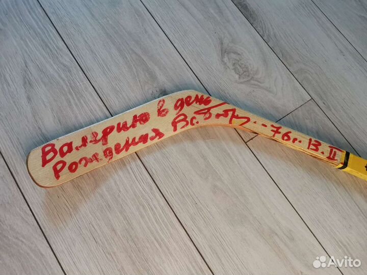 Раритет Клюшка с автографом Всеволода Боброва
