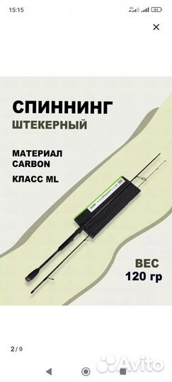 Спиннинг dayo Black Dragon 5-25 гр 210 см
