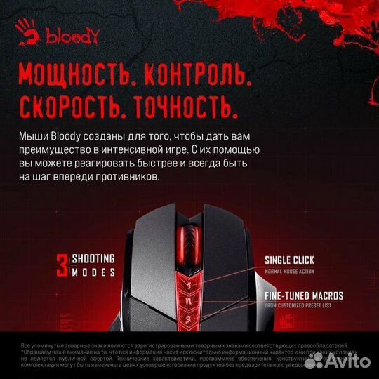 Игровая Мышь A4 tech Bloody V7 — Проводная