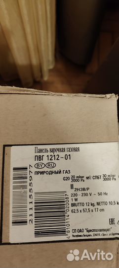 Варочная панель Gefest пвг 1212-01