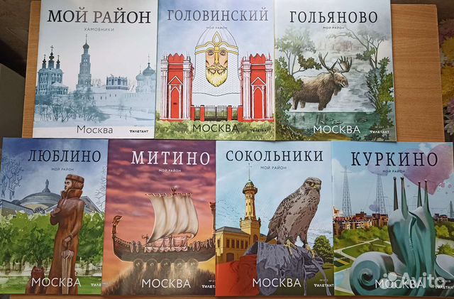 Журнал Мой район (Дилетант)