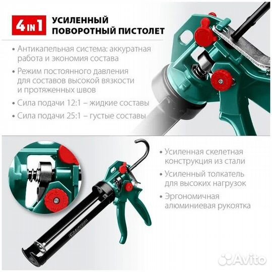 Kraftool expert 310 мл, cкелетный, поворотный