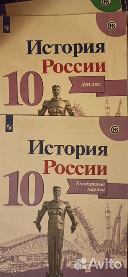 Атлас и контурные карты история