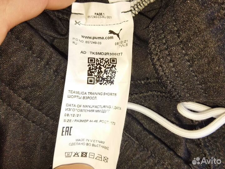 Шорты пума оригинал