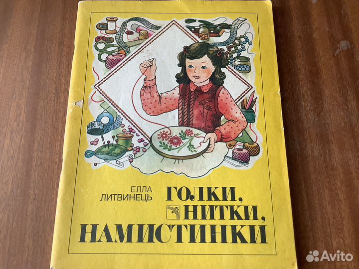 Книги по рукоделию