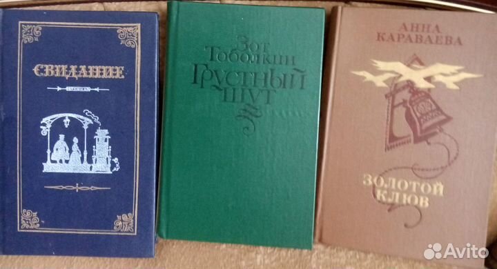 Исторические романы