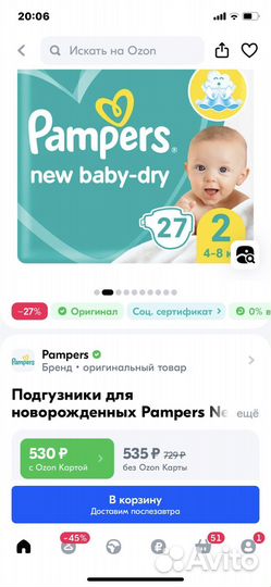 Подгузники памперсы Pampers размер 2