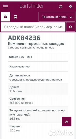 Колодки тормозные дисковые передние, комплект
