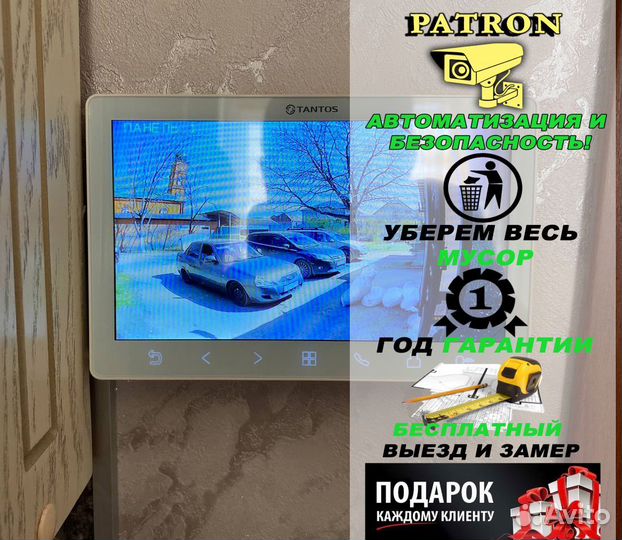 Домофон