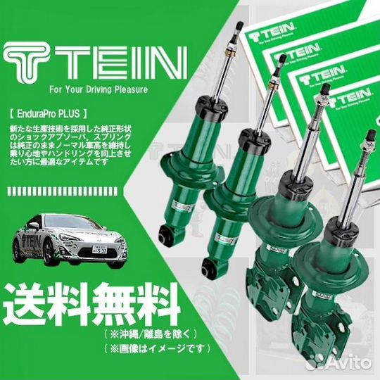 Комплект амортизаторов tein Subaru Forester 2018
