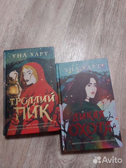 Романтические фэнтези