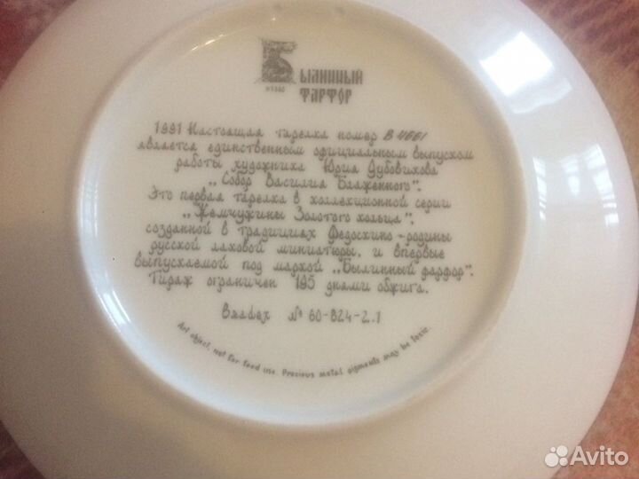 Антикварная посуда