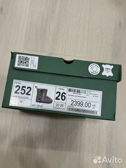 Угги детские 26