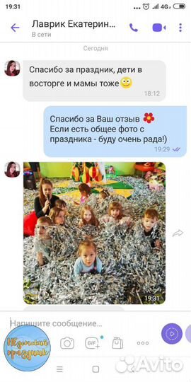 Серебряное, бумажное шоу для детей и взрослых