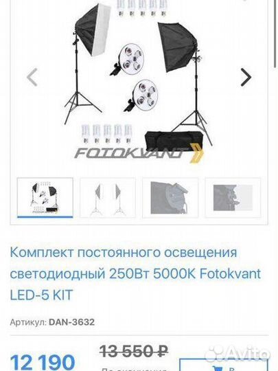 Комплект из 3-х софтбоксов с лампами