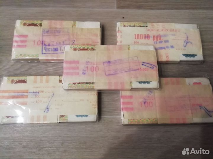 Пачка банкнот СССР ниналом 100р 1991г в коллекцию