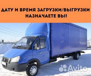 Переезд межгород от 200 км, пакет документов