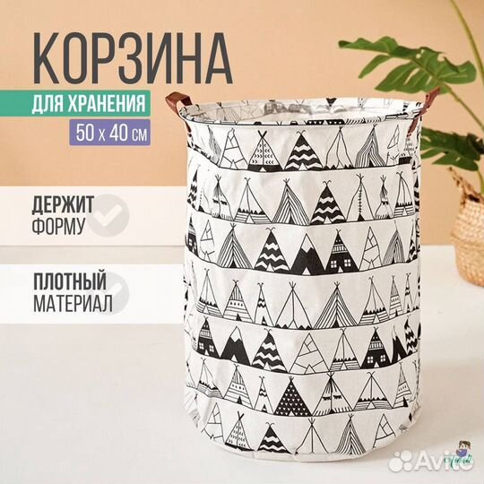 Корзина для хранения игрушек