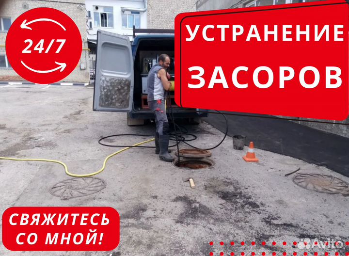 Прочистка канализации. Видеодиагностика