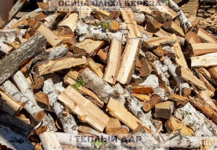 Дрова колотые