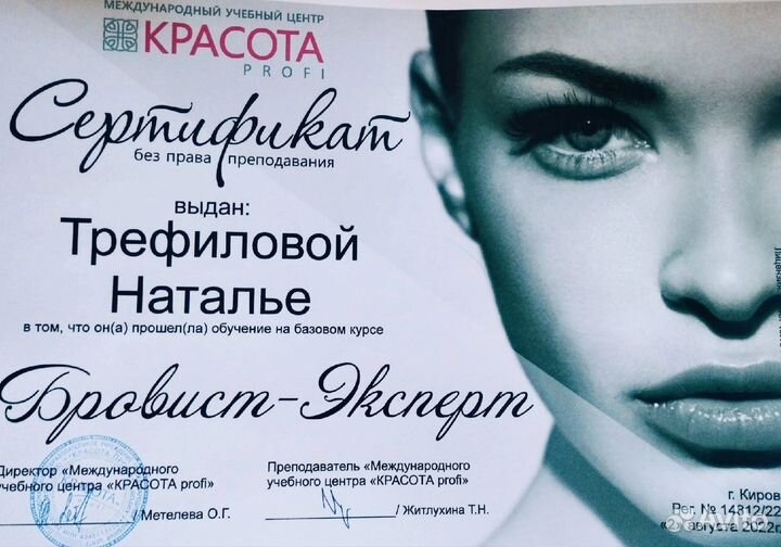 Наращивание ресниц