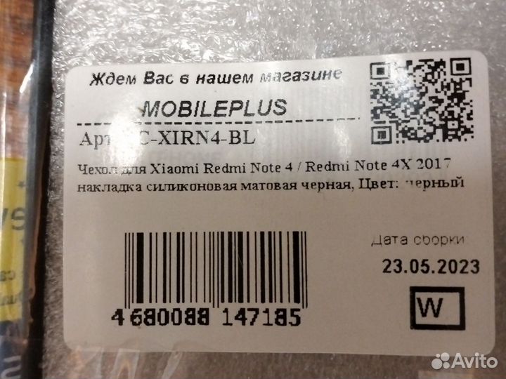 Чехол на Xiaomi Redmi Note 4/4X 2017