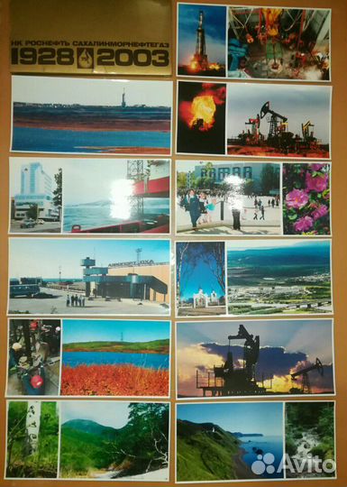 Набор открыток нк роснефть сахалинморнефтегаз 75 л