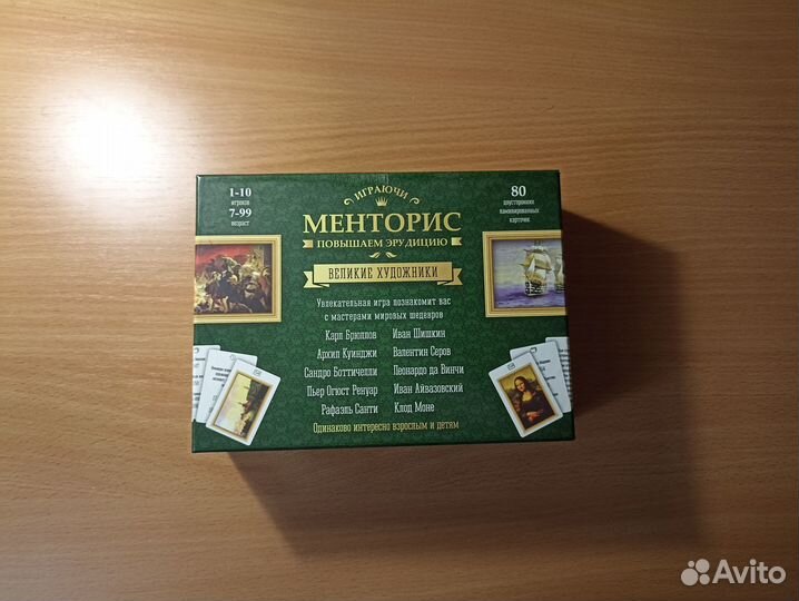 Настольная игра 